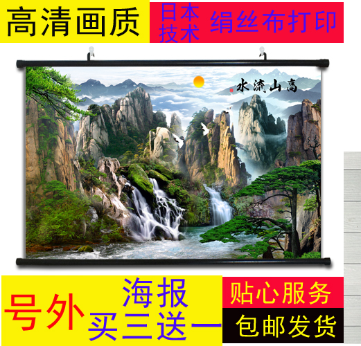 日出泰山风水招财挂画绢丝布国画客厅办公室装饰高山流水卷轴挂画