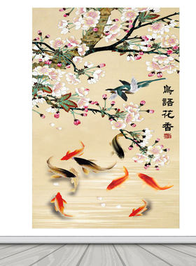 竖版喜上眉梢花鸟锦鲤装饰画客厅办公室茶室九鱼聚财鸟语花香贴画