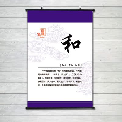 和气生财教室国学经典海报装饰画