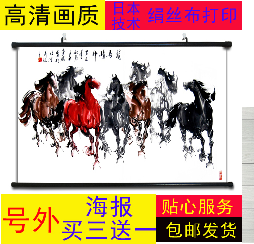 八骏图挂画中式油画客厅沙发背景墙装饰画八马图挂画马到成功字画