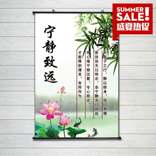 名言名句宁静致远字画书房水墨画书法墙壁卷轴中国风装饰挂画海报