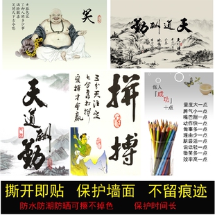 莫生气字画挂画静心忍字拼搏成功十点和中式客厅装饰壁画墙贴自粘