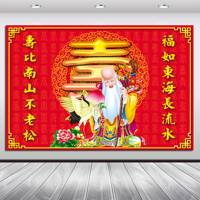 寿比南山祝寿图大幅寿星百延年益寿老寿星生日百寿图中堂装饰挂画