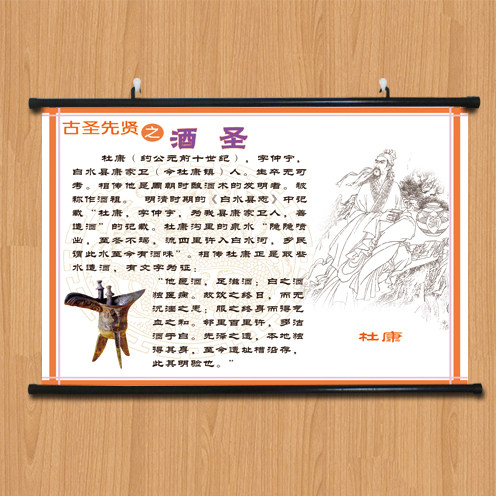 酿酒始祖 祖师爷少康酒圣杜康画像图酒庄饭店丝绸卷轴装饰挂画,家居饰品,现代装饰画,淘宝优惠券,粉丝福利购,淘宝优惠卷