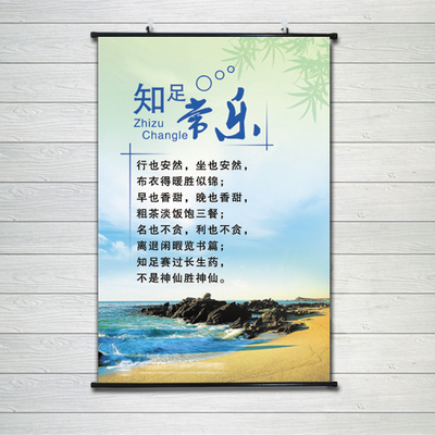 宽心谣孝顺风劝世文拼搏奋斗字画