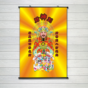过年财神爷贴画门贴创意门神财神到贴画传统文化节日新年装饰用品