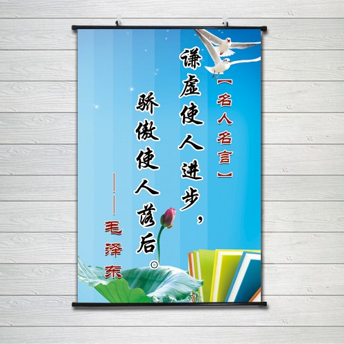 文化学校教室励志标语