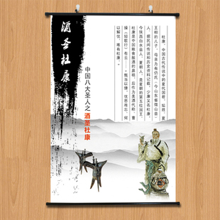 简约酒圣杜康画像酿酒技术发明者酒庄酒店禅意艺术装饰壁挂画海报