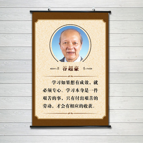 名人名言墙贴学校文化装饰海报挂画教室文化墙激励志布置标语贴画,家居饰品,现代装饰画,淘宝优惠券,粉丝福利购,淘宝优惠卷
