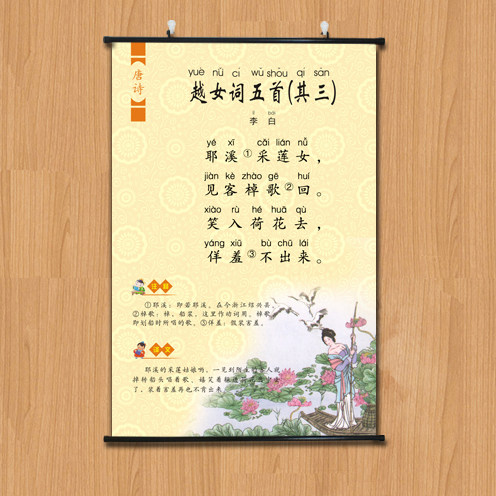 唐诗三百首李白之越女词五首古诗词学校楼梯间教室过道装饰壁墙画