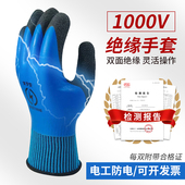 电工绝缘手套380v高压1000v防电专用400v低压带电超薄可触屏天祺