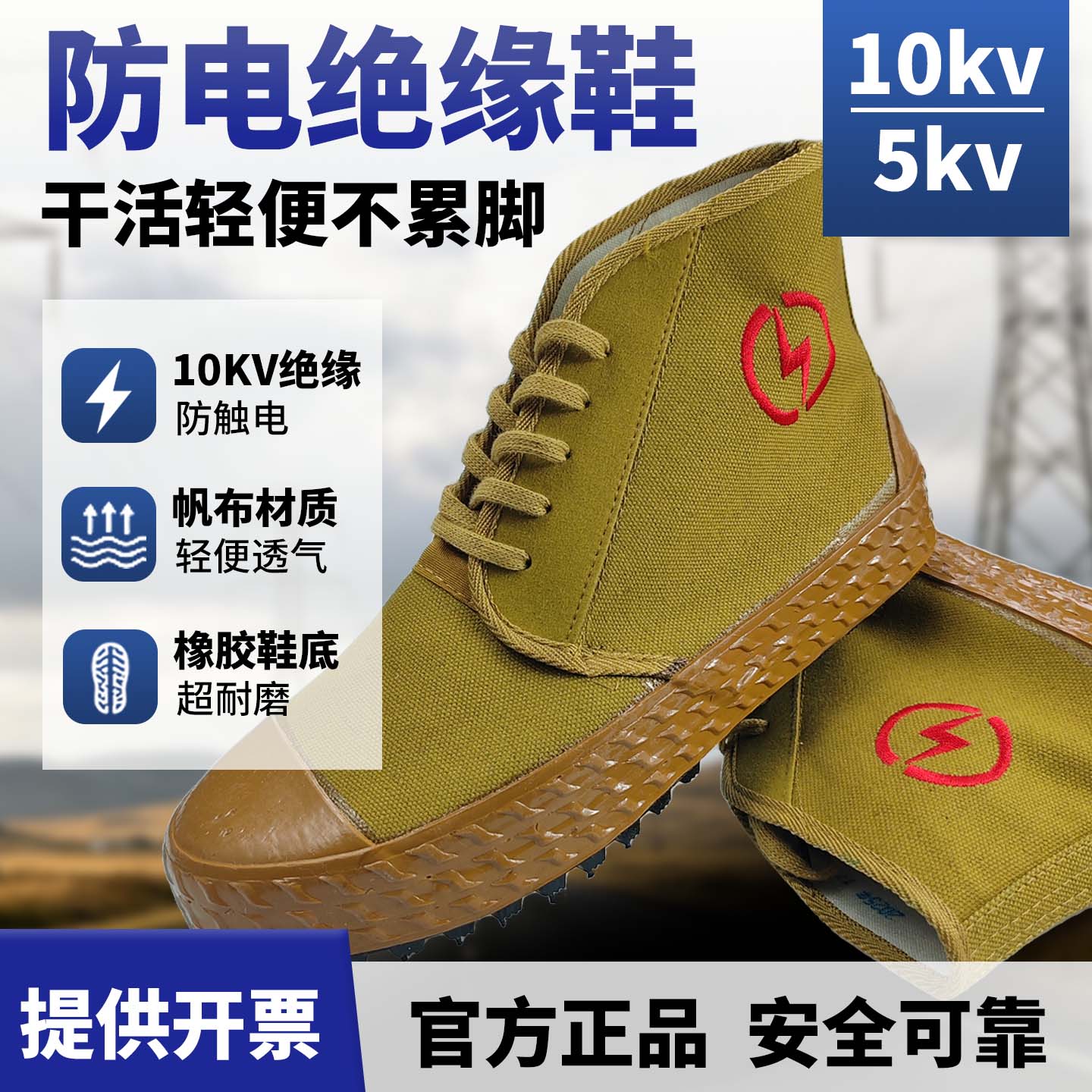 国家电网供电局专用 10kv5kv电工绝缘鞋夏透气超轻正品劳保安全鞋
