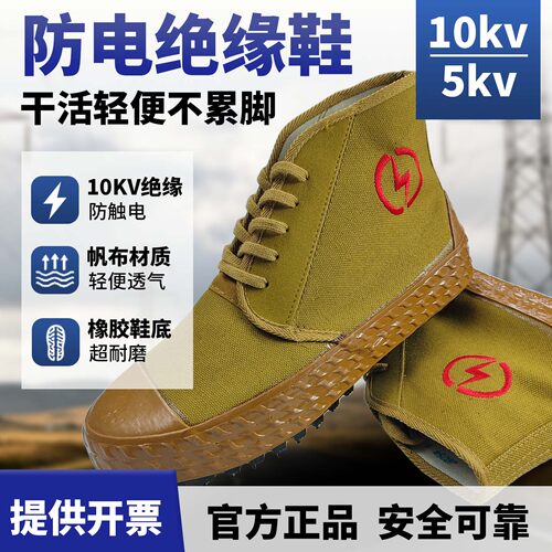 国家电网供电局专用10kv5kv电工