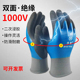 恒聚1000v电工绝缘手套低压双面防电带电操作400v灵活透气可触屏