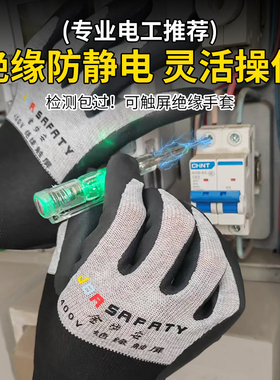 绝缘手套电工380v防电低压220v薄款400v专用专业接线超薄带电作业