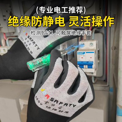 电工专用400v绝缘手套低压防电