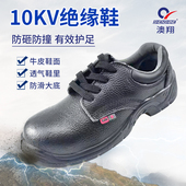 高压防护防滑透气安全工作鞋 澳翔劳保鞋 男钢包头防砸10kv绝缘鞋
