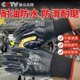 手套劳保工作耐磨耐油防滑防水丁腈胶皮挂胶工地干活专用劳动汽修