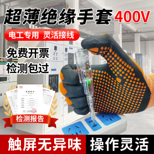 1000v电工绝缘手套380v低压防电400v超薄新能源汽车维修220v薄款