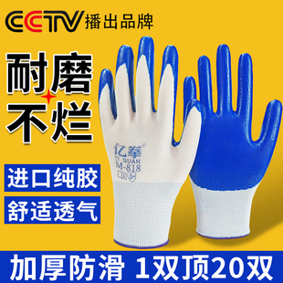 劳保手套耐磨不烂防滑防水丁腈橡胶耐用工地干活专用加厚胶皮劳动