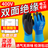 绝缘手套电工380v专用低压防电专业防触电400v带电作业220v可触屏