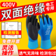 绝缘手套电工380v专用低压防电专业防触电400v带电作业220v可触屏