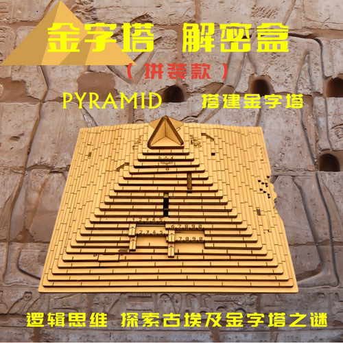 地狱难度拼装玩具木制拼搭