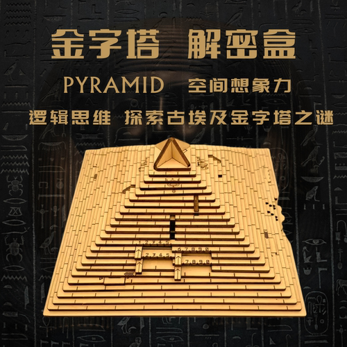 地狱难度机关盒烧脑挑战思维玩具