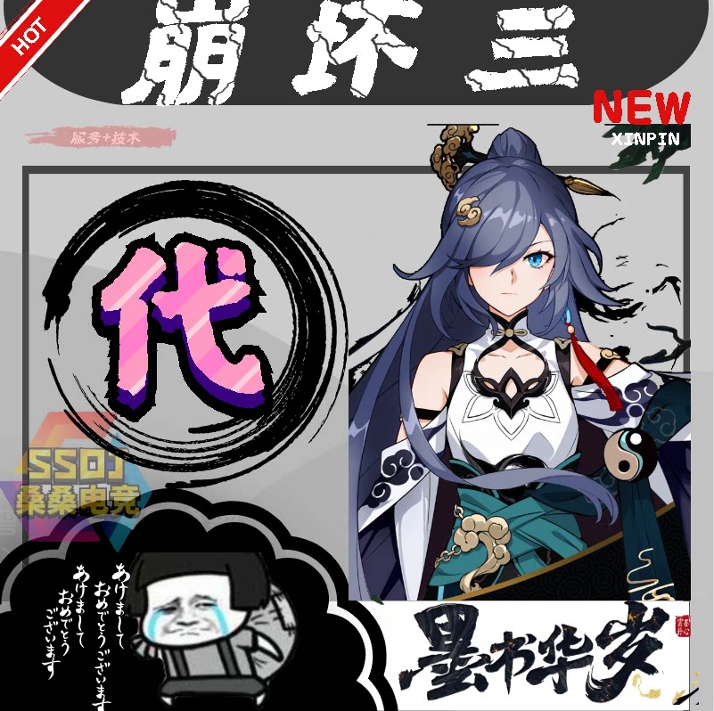 崩坏三代练崩坏3代练代肝代打往世乐土冬活过图深渊战场周年庆