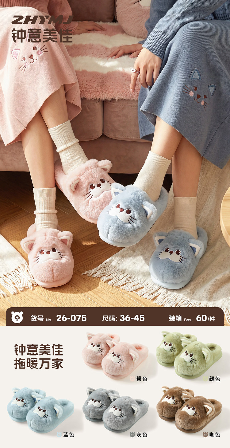 0001可爱保暖小猫全n包跟棉拖鞋女士冬季家居防滑踩屎感月子软底