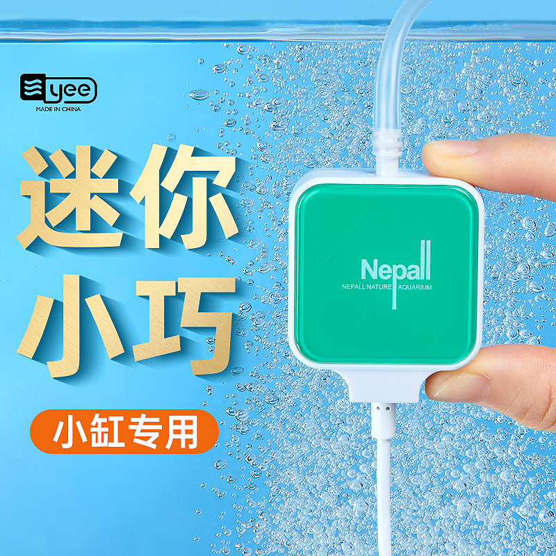 yee鱼缸氧气泵养鱼小型静音一体迷你增氧泵机家用打氧泵充氧机