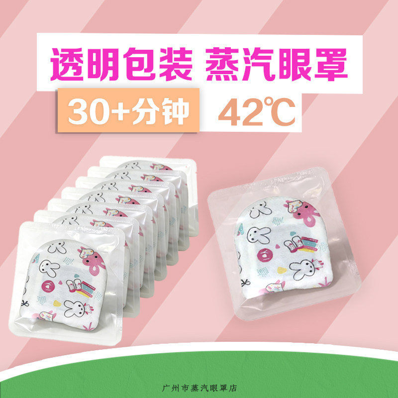 蒸汽眼罩缓解眼疲劳发热敷睡眠觉学生一次性护眼贴膜,居家日用,蒸汽眼罩,淘宝优惠券,粉丝福利购,淘宝优惠卷