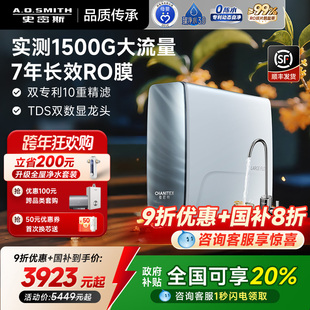 AO史密斯佳尼特净饮机反渗透净水器蓝鲸3200Pro 全国补贴20%