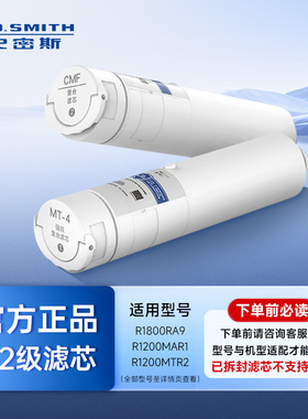AO史密斯MAX4.0自助换芯RA9系列 第1、2级滤芯