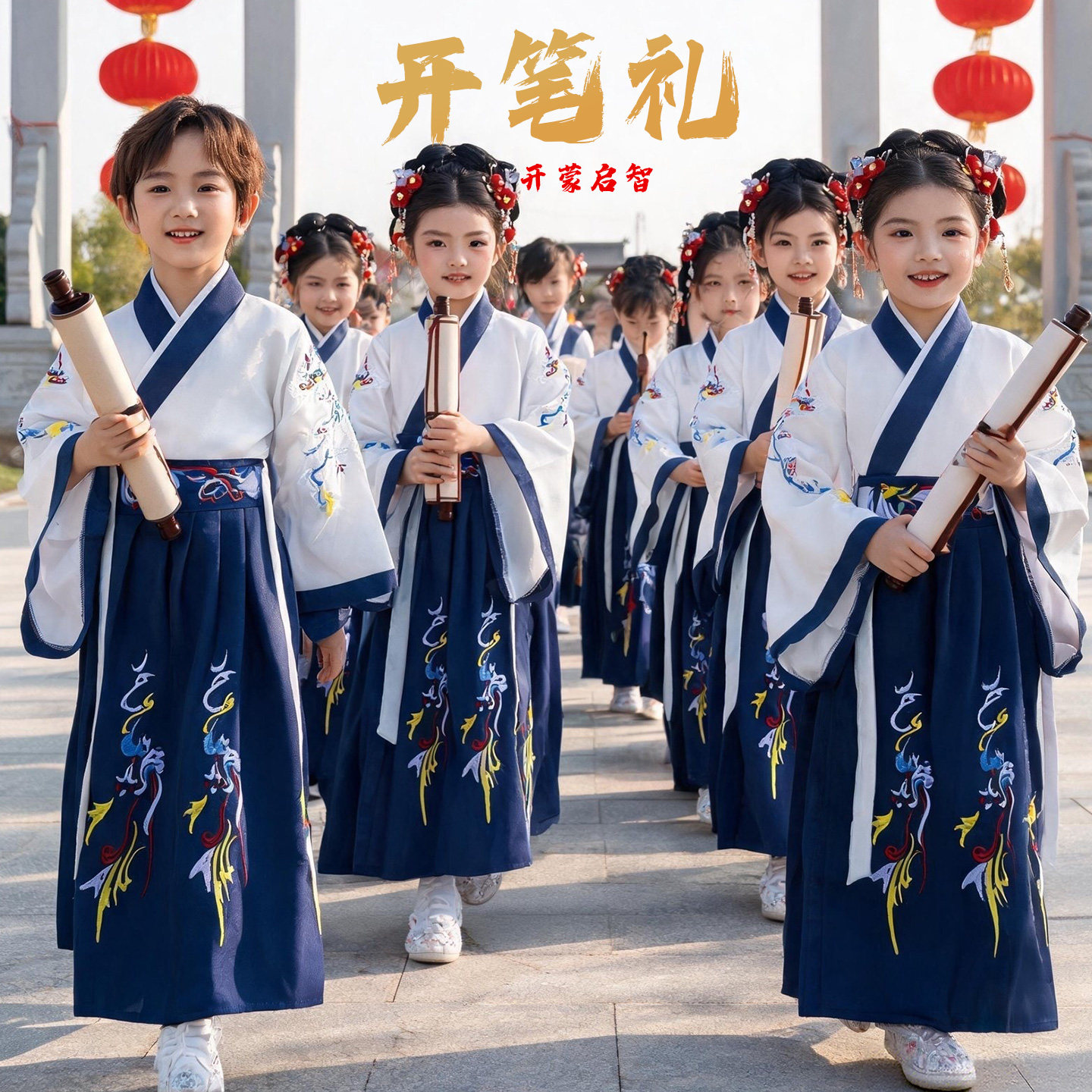 儿童汉服国学演出服开笔礼一年级小学生2026新款男童国学服表演服