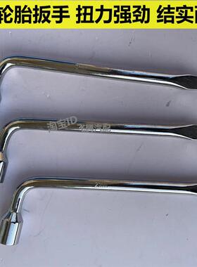 比亚迪海鸥秦EVPLUS海豚新能源e2驱逐舰汉海豹元宋护卫舰轮胎扳手