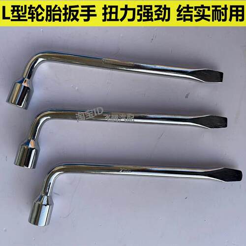 比亚迪新能源EVDM卸轮胎扳手套筒