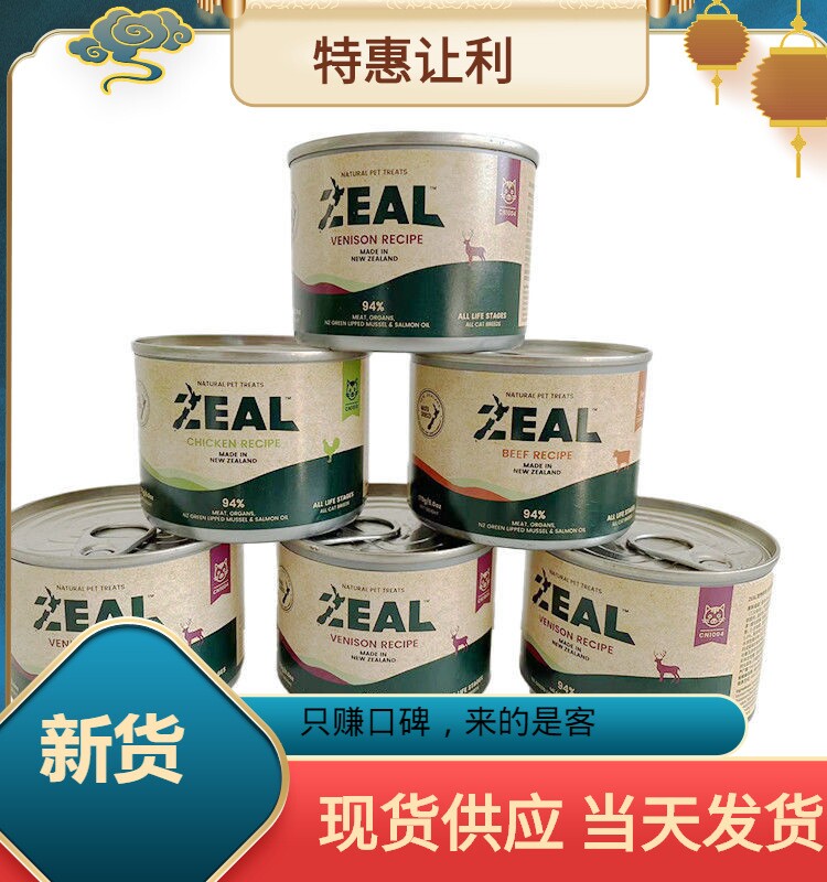 zeal猫罐头新西兰真致成幼猫狗零食主食营养增肥发腮补水无谷湿粮使用感如何?