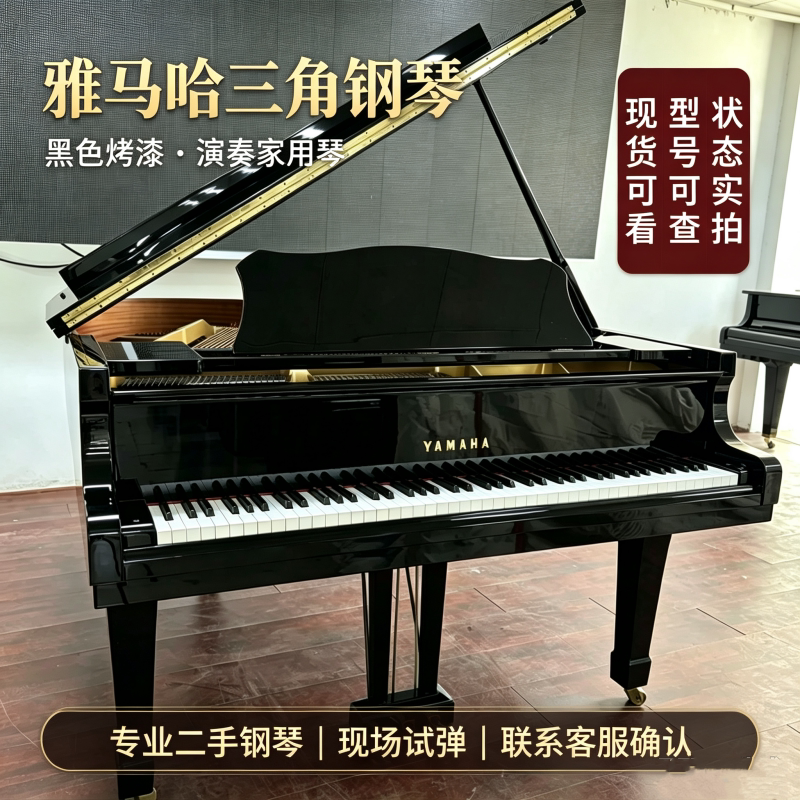 日本原装进口雅马哈C3B/G2B 二手三角钢琴高端演奏成人家用YAMAHA