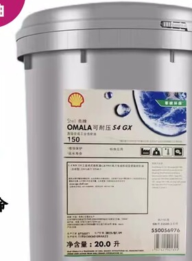 壳牌可耐压 S4 GX100 150 220 320 460合成重载蜗杆传动齿轮油