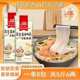 茯苓薏米山药龙须面冠淮面条（350g*8包）爽滑香味细腻柔软浓郁