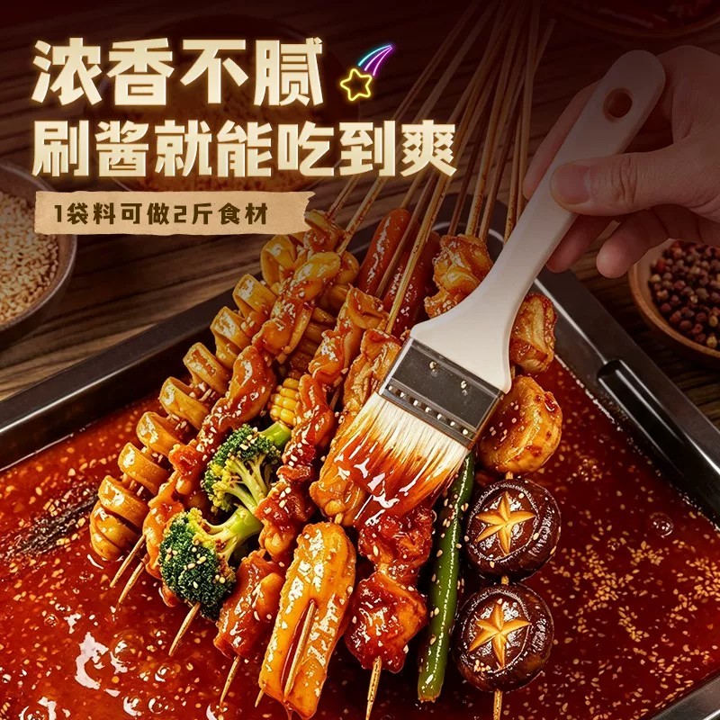 万用刷料炸串刷料荤素夹馍刷酱料酱类调料
