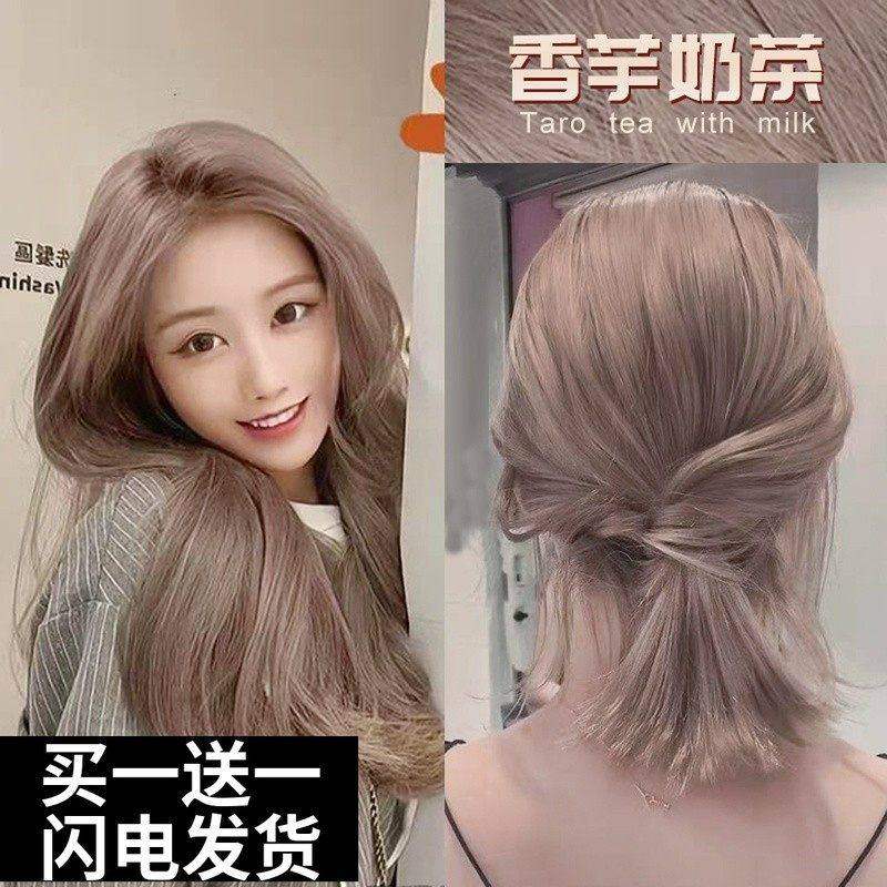 香芋奶茶染发剂2023流行色显白自己在家染泡泡沫植物染发膏无刺激,美发护发/假发,彩染,淘宝优惠券,粉丝福利购,淘宝优惠卷