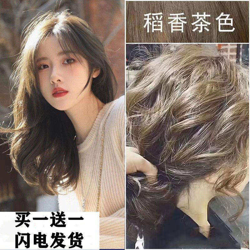 薄荷米棕色染发剂2023流行色免漂稻香茶色自己在家染发膏植物女纯,美发护发/假发,盖白,淘宝优惠券,粉丝福利购,淘宝优惠卷