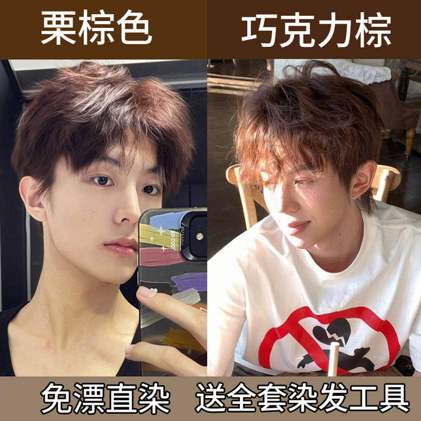 栗棕色染头发膏男士专用奶茶冷棕亚麻金棕色染发剂纯植物遮盖白发,美发护发/假发,盖白,淘宝优惠券,粉丝福利购,淘宝优惠卷