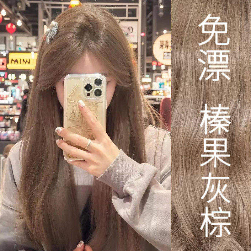 榛果灰棕色染发膏男女植物纯自己在家染发剂天然无刺激泡泡沫,美发护发/假发,盖白,淘宝优惠券,粉丝福利购,淘宝优惠卷