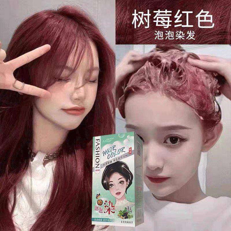 树莓红天然植物纯泡泡沫染发膏剂爆款流行色免漂学生党自己在家染,美发护发/假发,盖白,淘宝优惠券,粉丝福利购,淘宝优惠卷