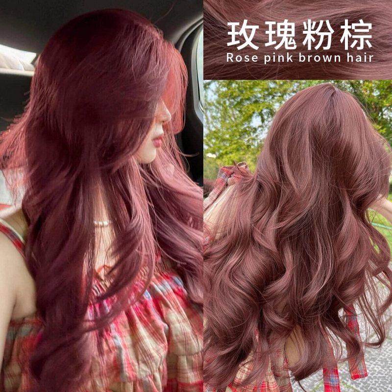 玫瑰粉棕色染发膏2025流行色植物女牌天然纯无刺激染发剂泡沫,美发护发/假发,盖白,淘宝优惠券,粉丝福利购,淘宝优惠卷