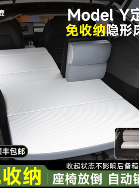 航鹿适用特斯拉ModelY床垫免收纳焕新Y露营车载床后排找平午睡垫