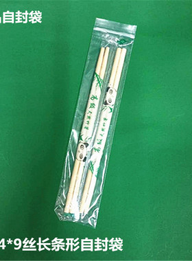 pe长条自封袋发簪手表饰品包装袋5*24cm*9丝透明密封袋防尘100个